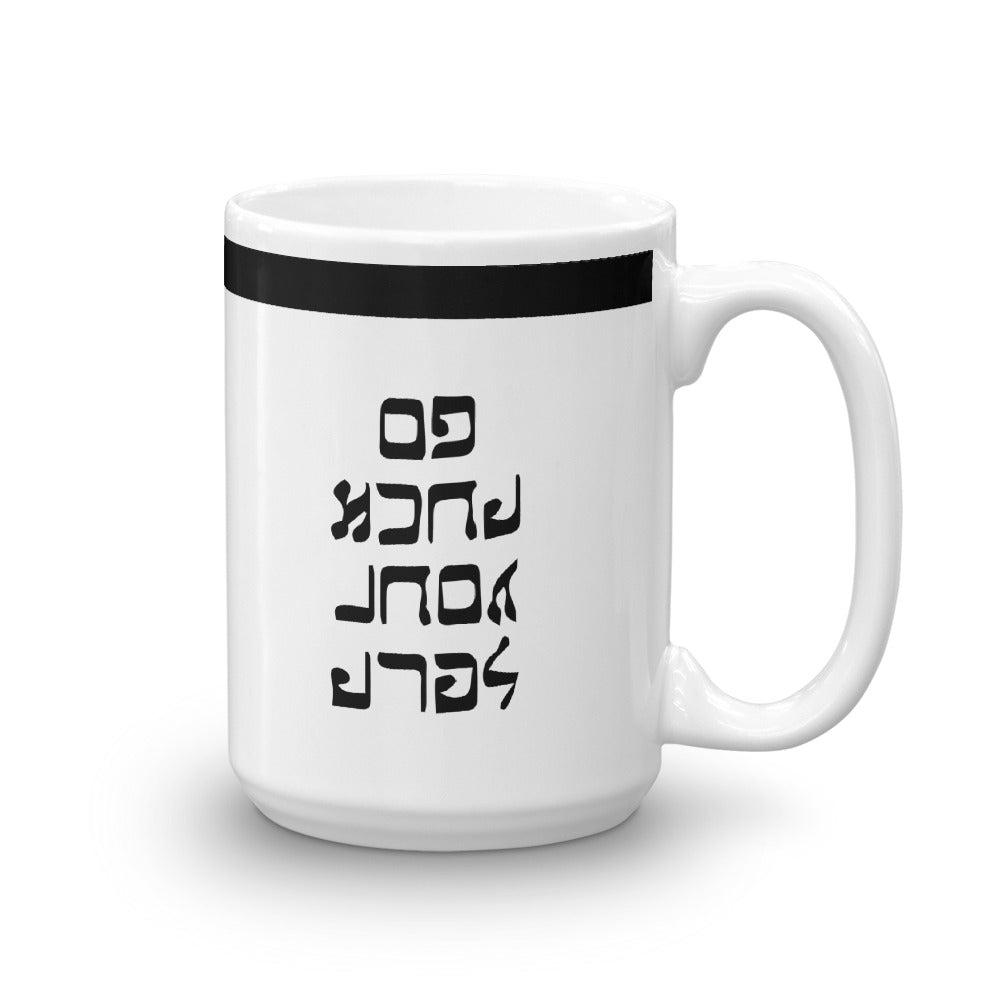 Go F. Yourself - Mug - Unminced Words