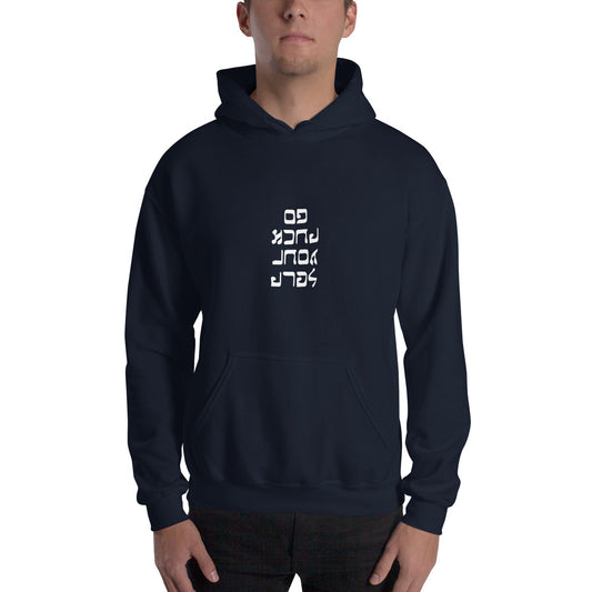 Go F. Yourself - Hooded Sweatshirt - Unminced Words