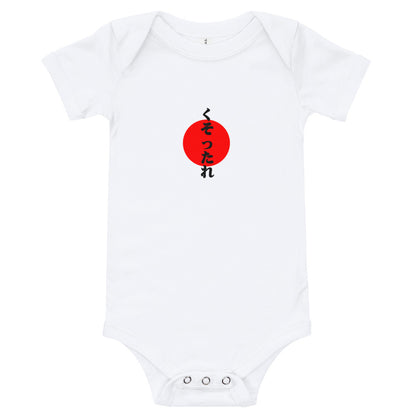 Kusotare - Onesie - Unminced Words